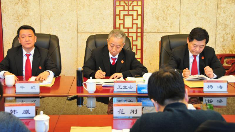 鞍山中院 黨組書記、院長王立安（院黨組會上）