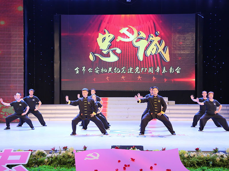 （圖二）遼陽公安民警表演太極拳
