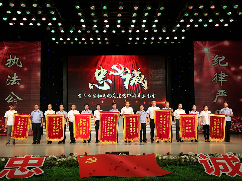 （圖七）城市的平安和企業(yè)的發(fā)展離不開遼陽公安民警的辛苦付出，企業(yè)代表為遼陽公安送錦旗表感謝