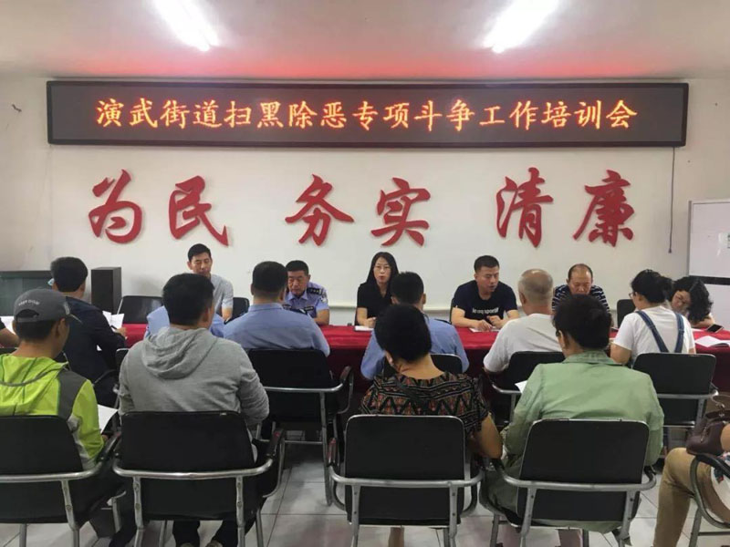 演武街道培訓(xùn)會(huì)現(xiàn)場(chǎng)
