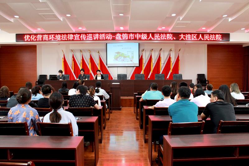 盤錦兩級法院在國家電網(wǎng)大洼區(qū)供電公司開展優(yōu)化營商環(huán)境法律宣傳巡講活動。