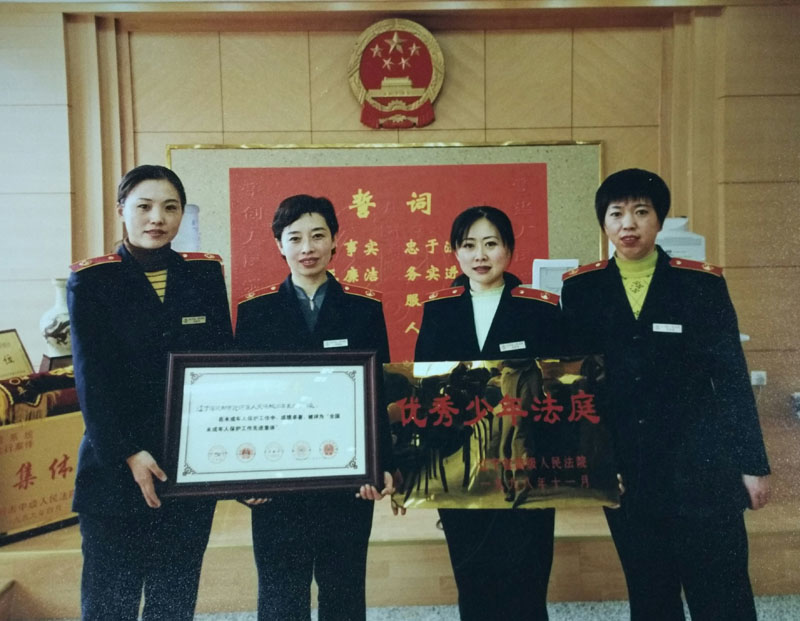 1999年 沈陽市沈河區(qū)人民法院少年案件審判庭被中宣部等五部委授予“全國未成年人保護工作先進集體”