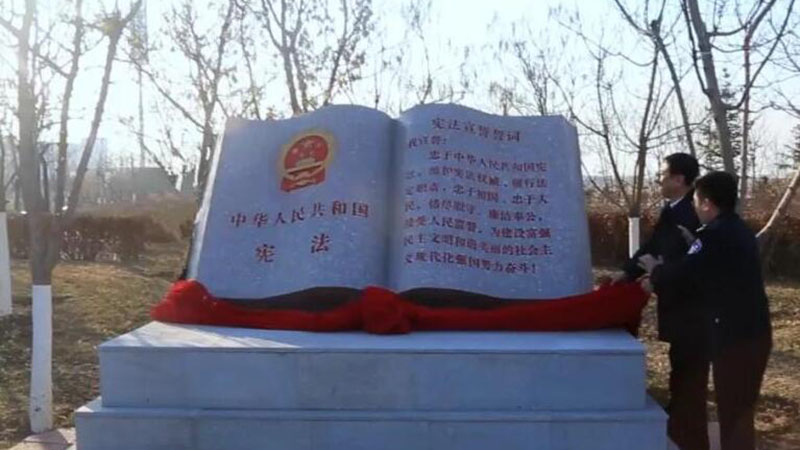 憲法廣場(chǎng)揭幕儀式