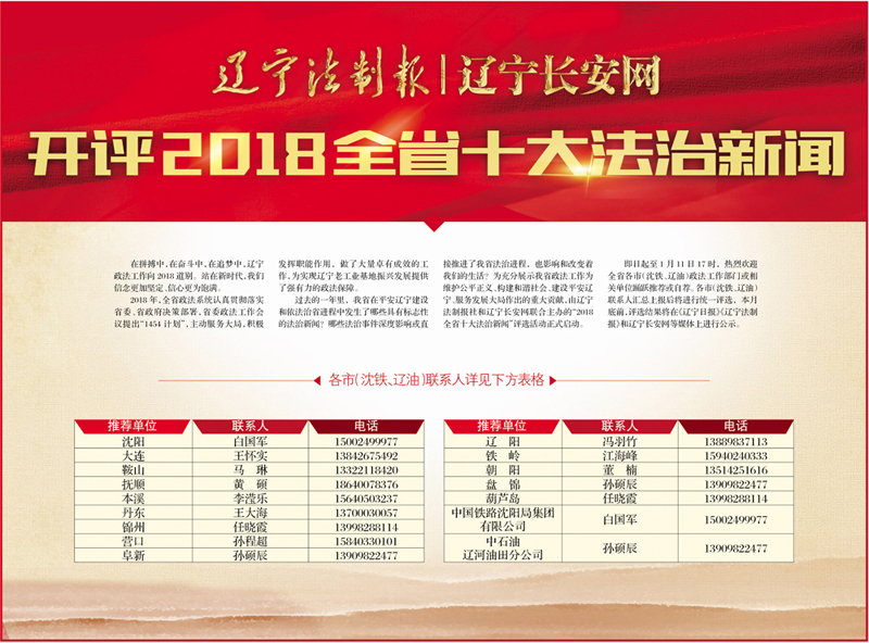 法治新聞