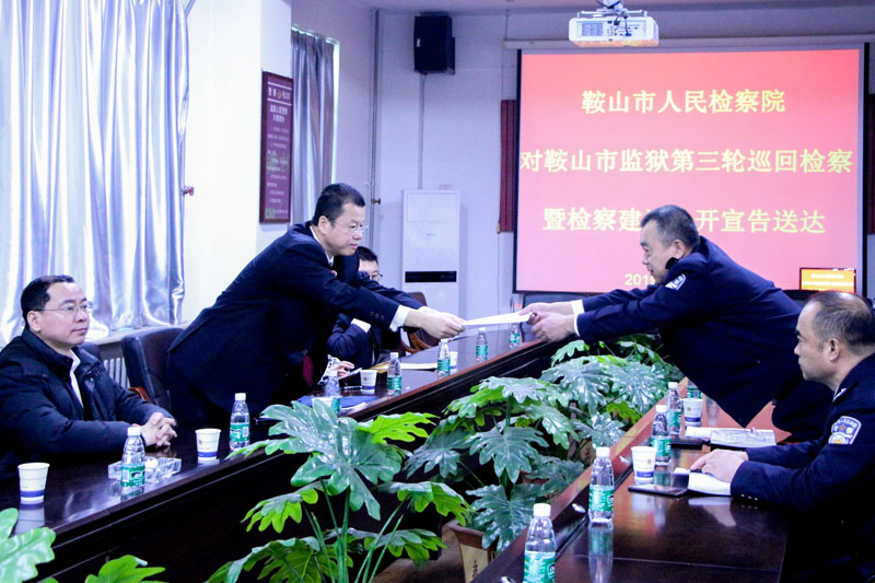 鞍山市檢察院邀請人大代表參與巡回并公開宣告送達(dá)檢察建議書