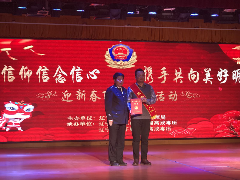 省司法廳副廳長椰永濤（左）為宋曉頒發(fā)聘書，佩戴戒毒公益大使綬帶
