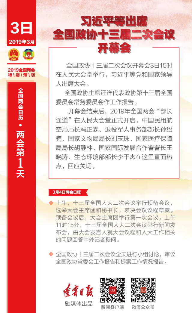 微信圖片_20190303194924