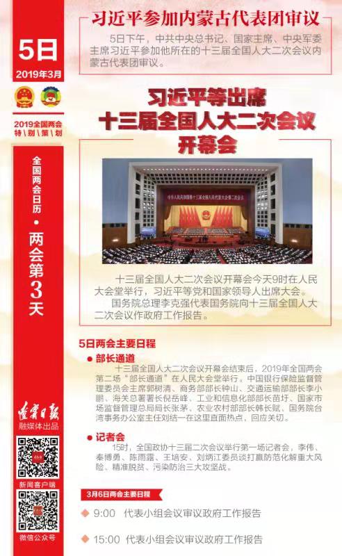 微信圖片_20190306170034