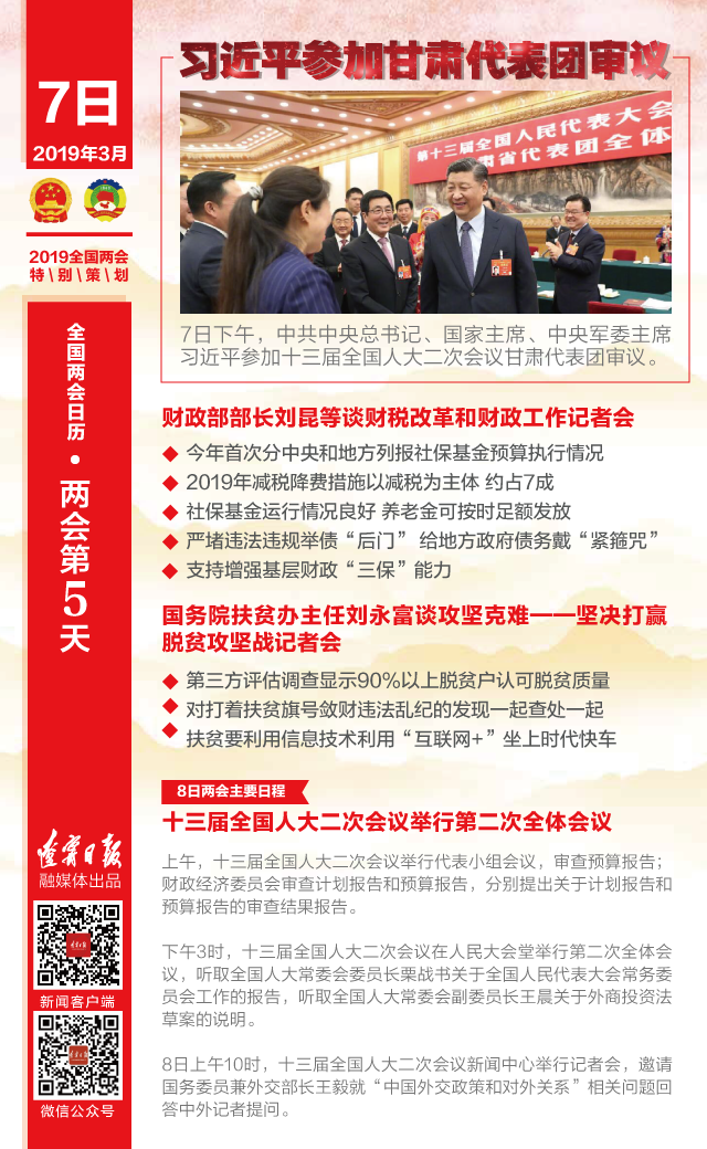 微信圖片_20190308152252