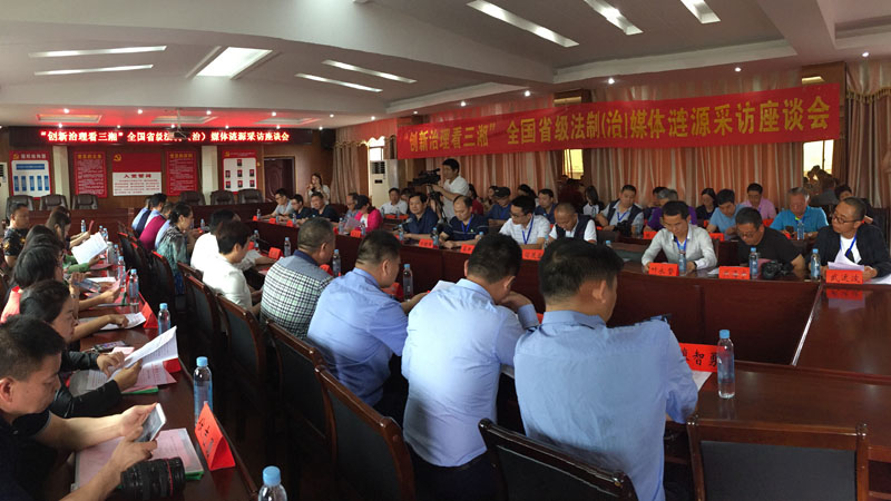 漣源市相關領導向采訪團介紹農村道路交通安全“所隊合一”警務機制改革等情況。記者伏志勇攝