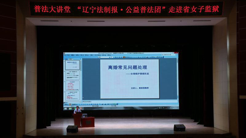 普法講座現(xiàn)場(chǎng)