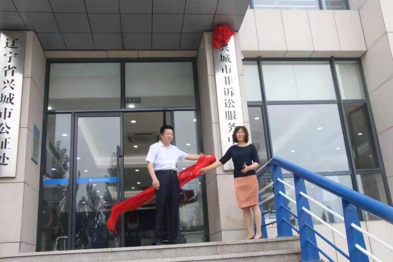 葫蘆島興城成立省首個非訴訟服務(wù)中心配片 (2)