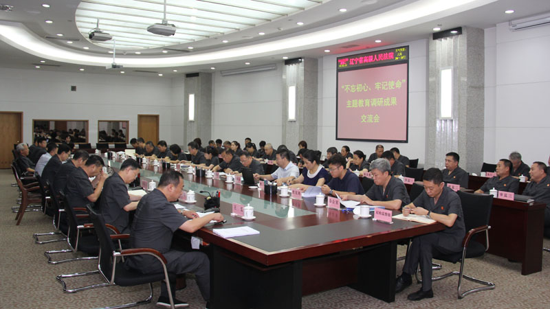 主題教育調(diào)研成果交流會(huì)現(xiàn)場(chǎng)
