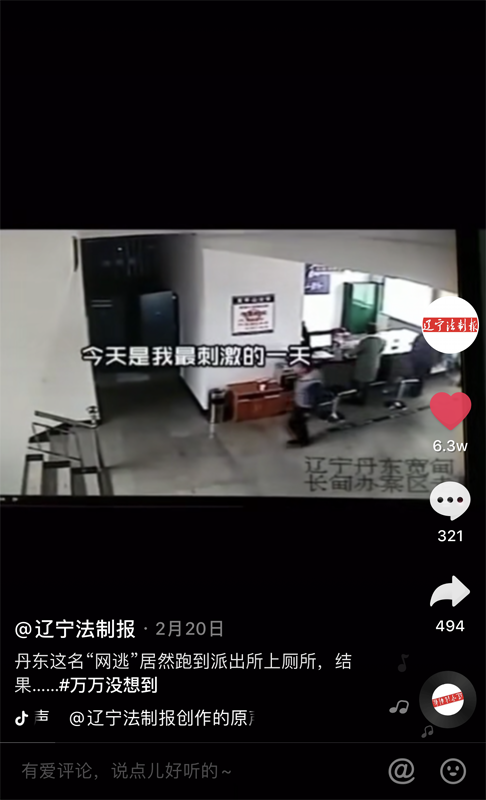 2019年2月20日，本報抖音出現(xiàn)第一條“爆款”，收獲超百萬播放和6萬多點贊。