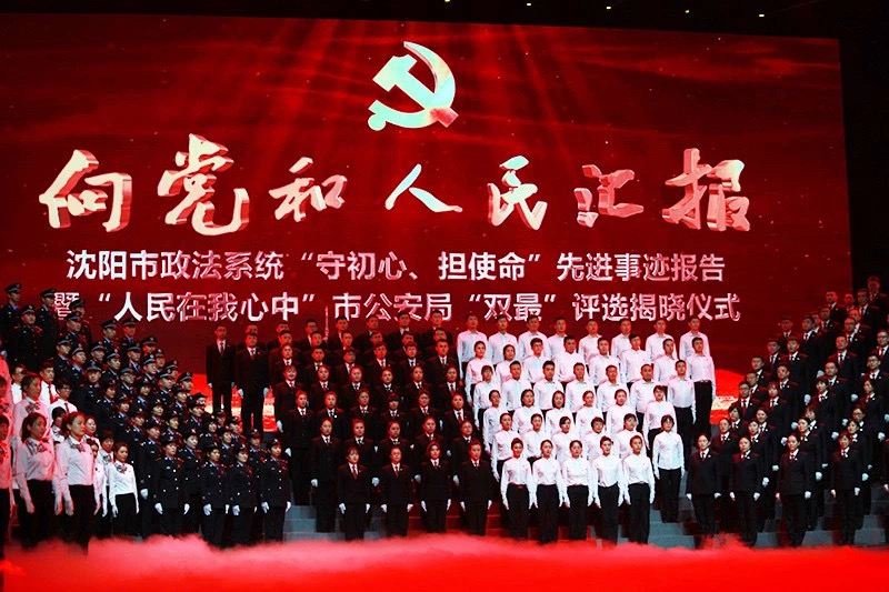向黨和人民匯報(bào)