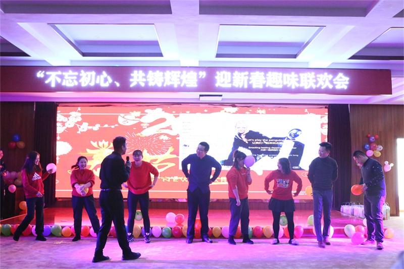 聯(lián)歡會