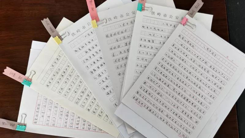 入黨申請書