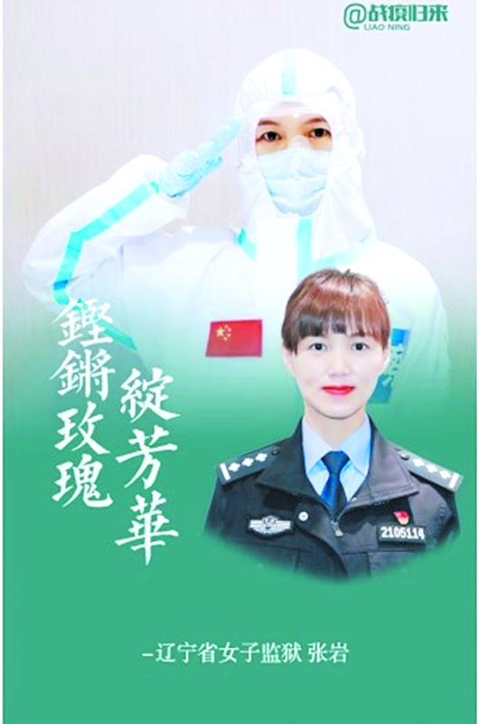 張巖