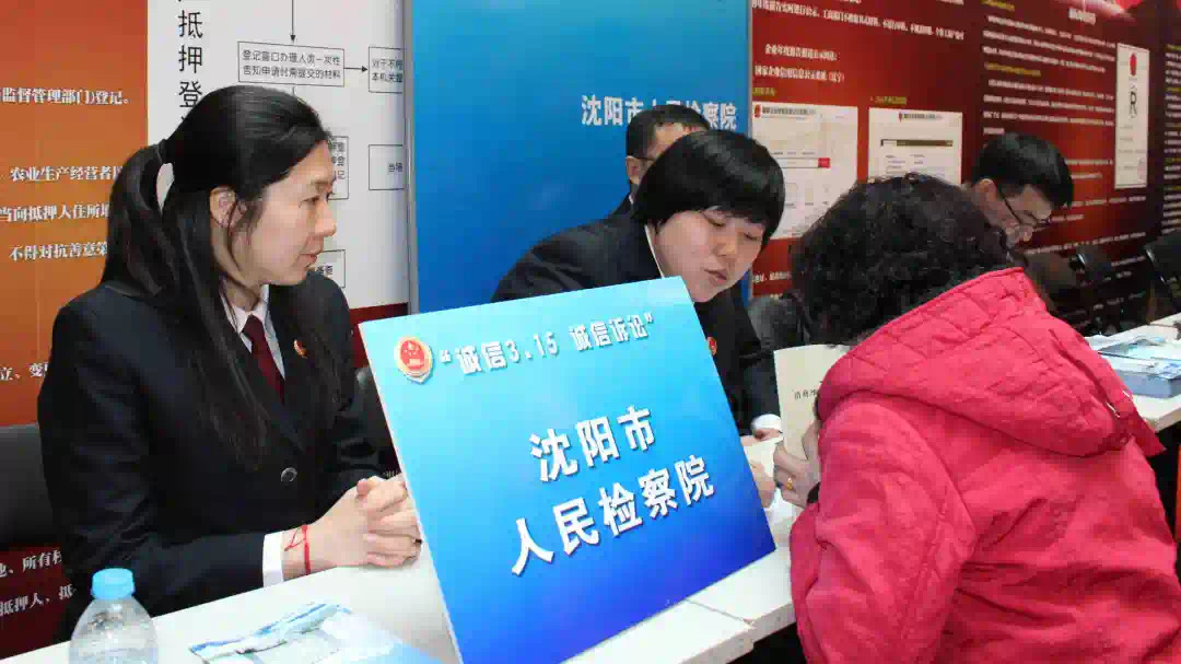 兩級檢察院以“誠信3·15、誠信訴訟、懲治和查處‘假官司’”為主題開展法律咨詢宣傳活動