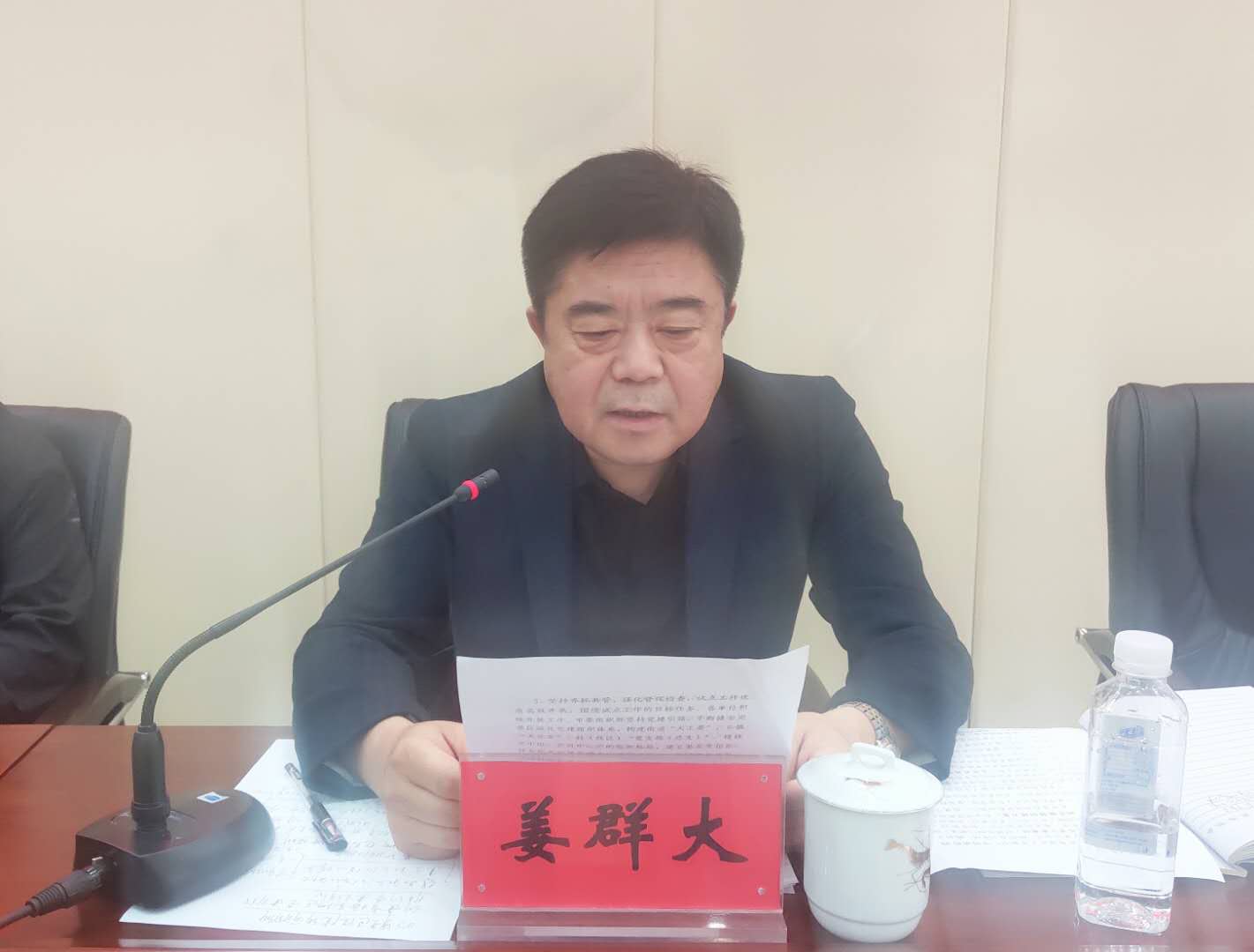 市委常委、政法委書記姜群大出席會議并講話