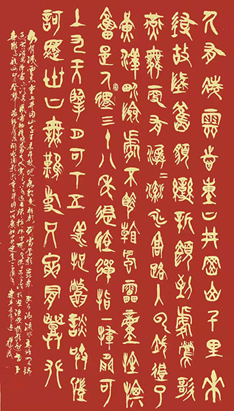 篆書(shū) 毛澤東《水調(diào)歌頭 久有凌云志》