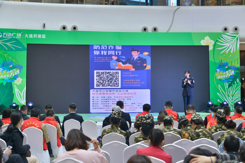 大連市公安局開發(fā)區(qū)分局開展反電詐宣傳活動(dòng)。