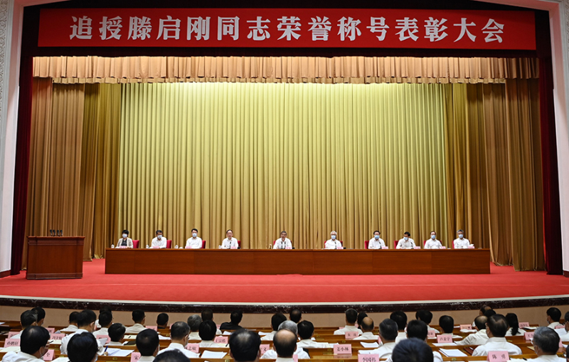 表彰大會(huì)現(xiàn)場
