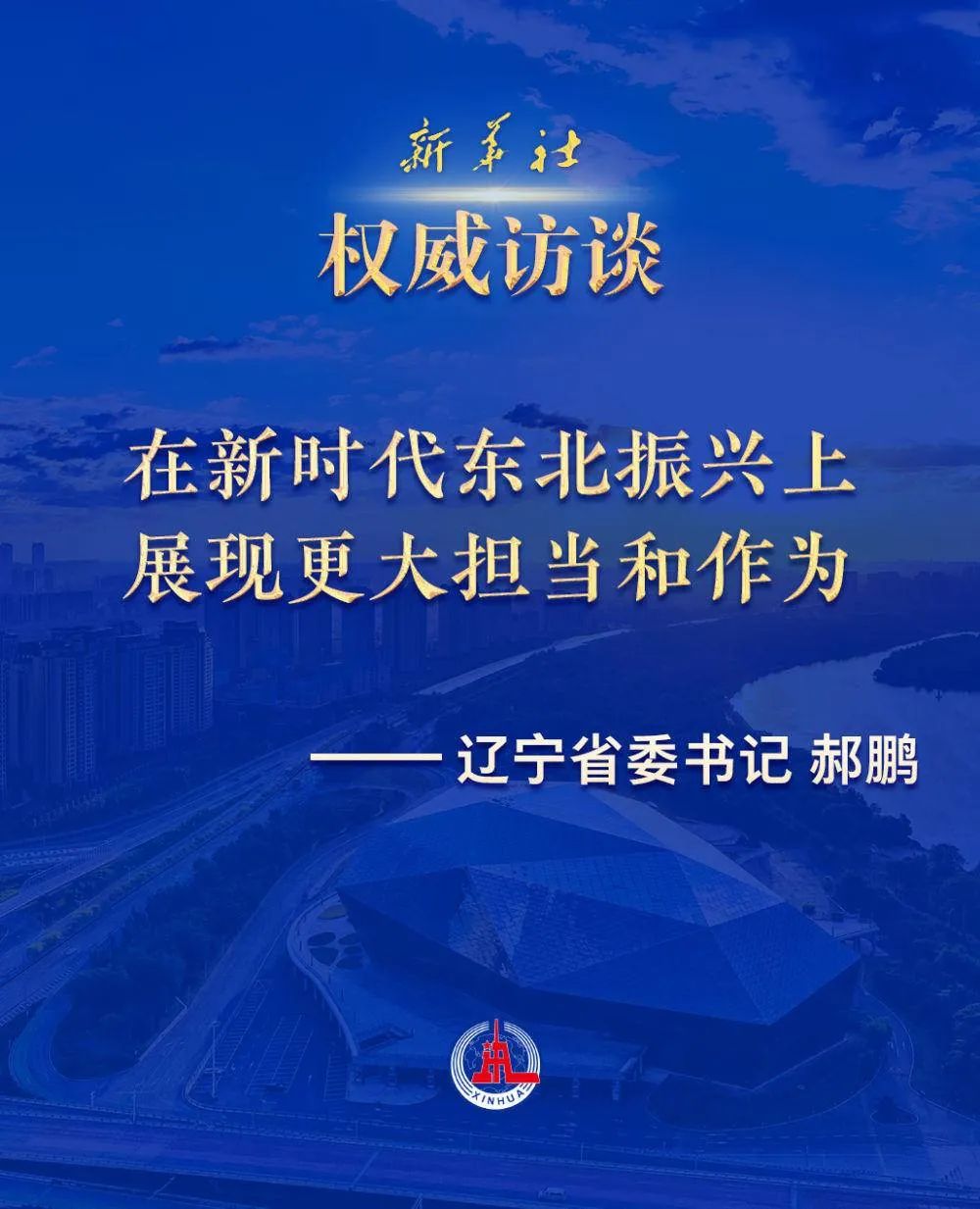 新華社
