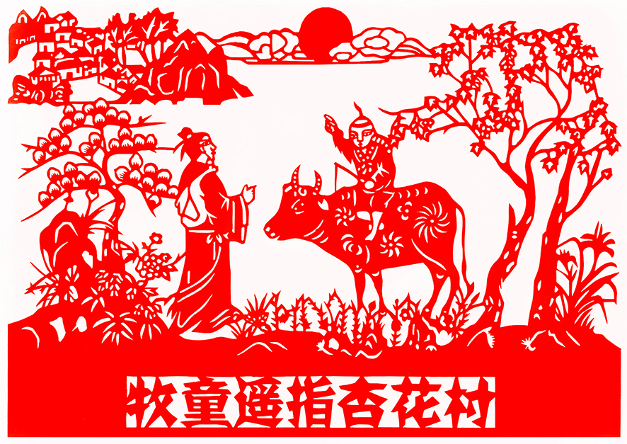 2、剪紙——牧童遙指杏花村 旭銳