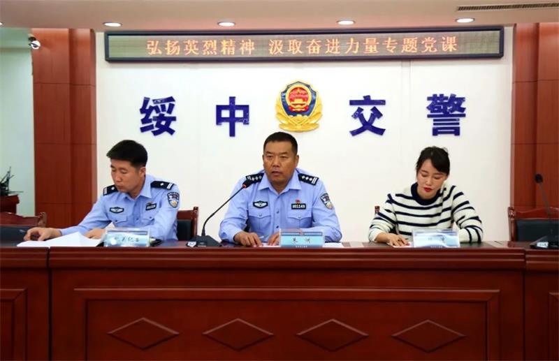 綏中縣公安局專(zhuān)題黨課