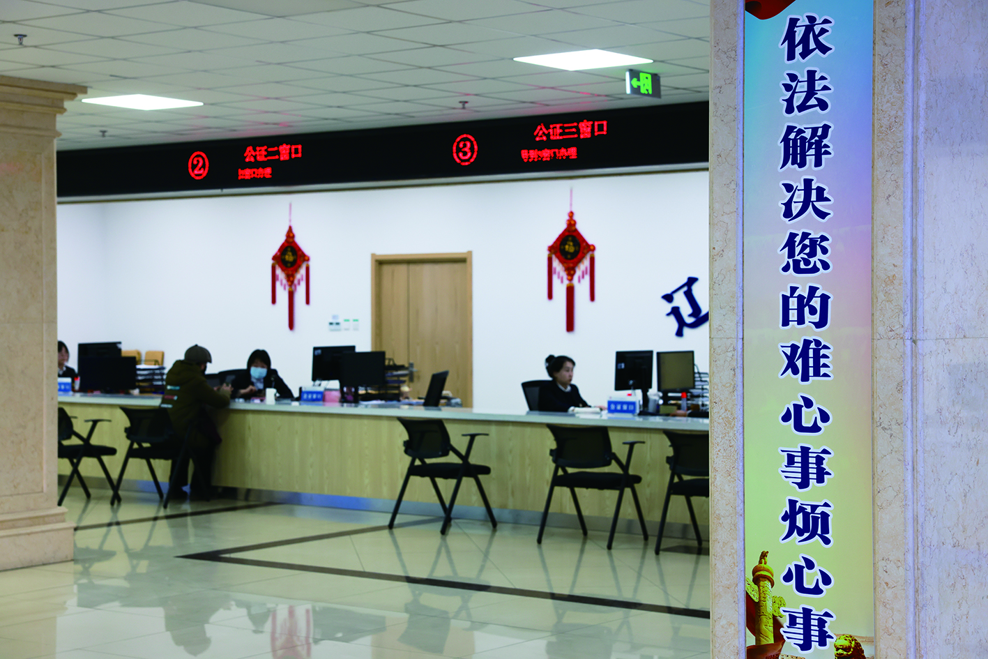省公共法律服務(wù)中心