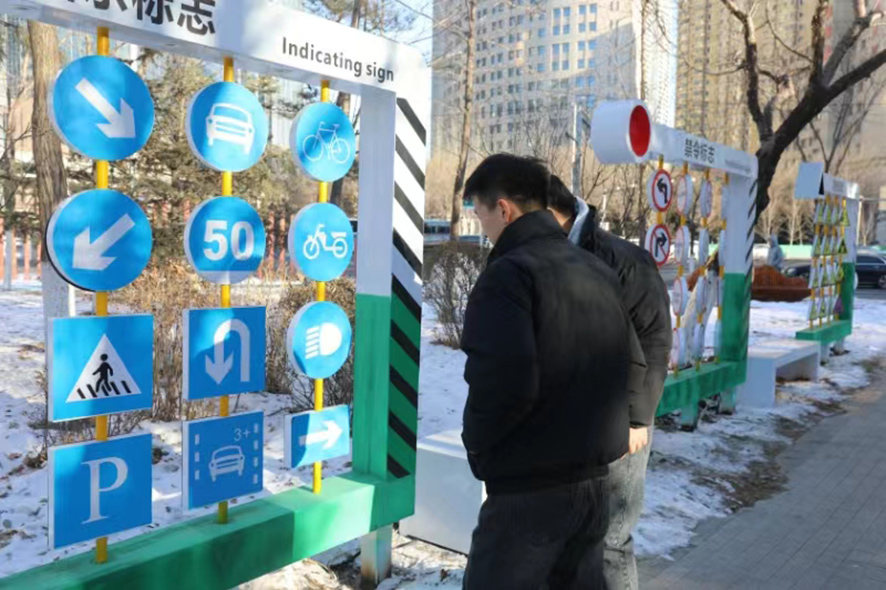 沈陽(yáng)市民在交通安全主題公園駐足觀看