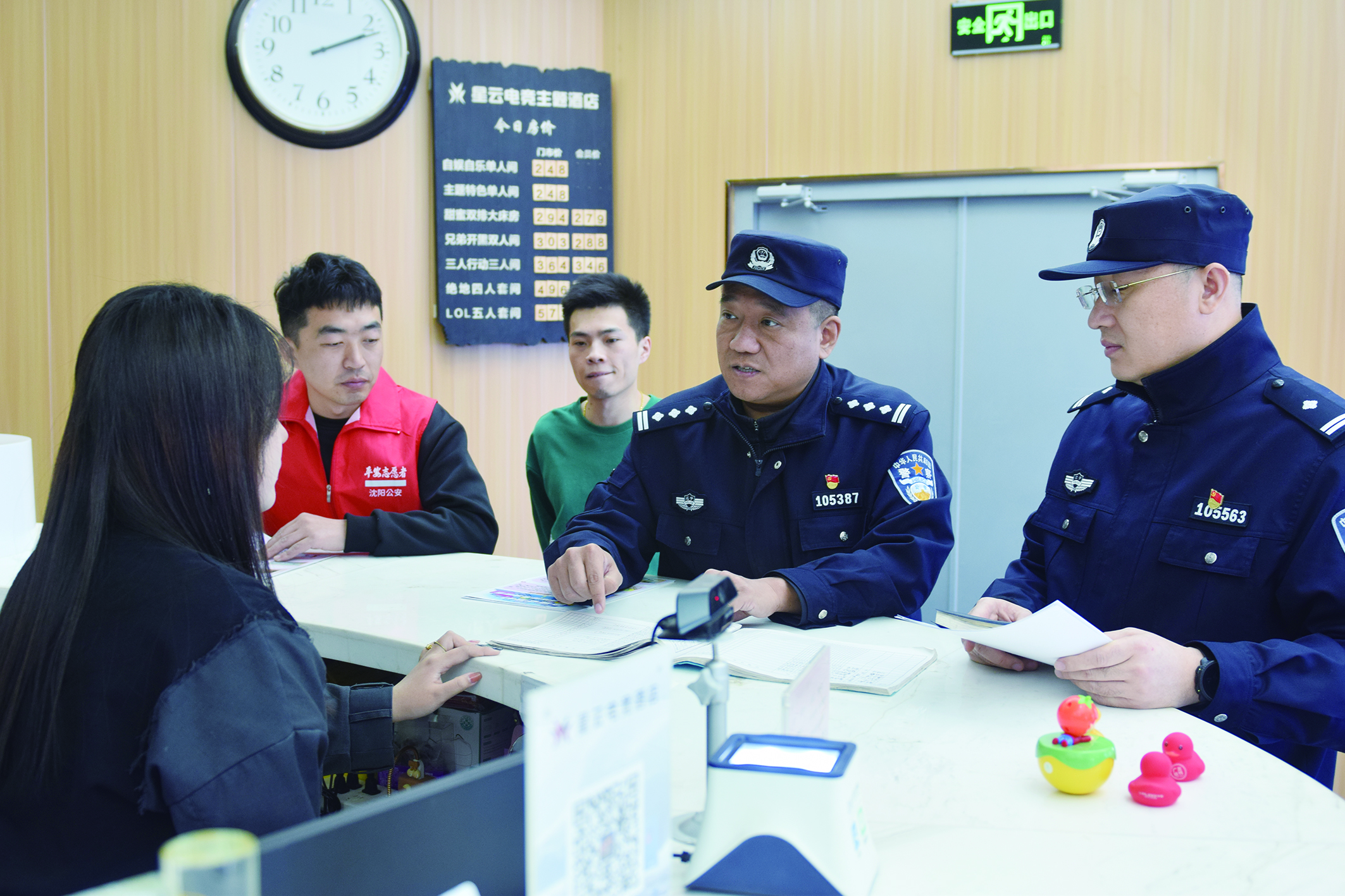 配文2：民警查閱賓館臺賬