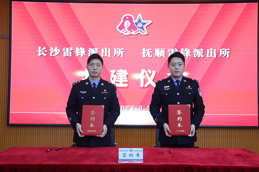 “南北雷鋒所”撫順“結(jié)對(duì)子”