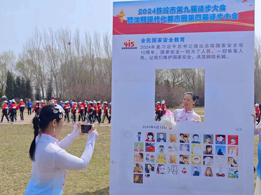 鐵嶺市健步走愛(ài)好者正在“沉浸式”了解國(guó)家安全