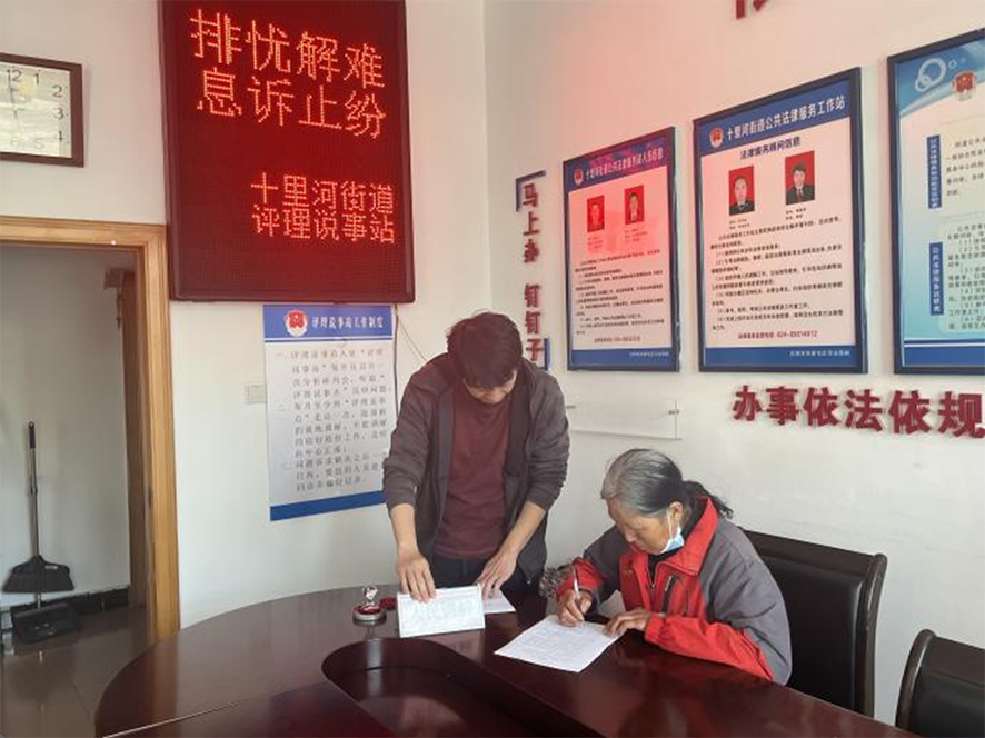 調(diào)解成功，金某某在調(diào)解書上簽字