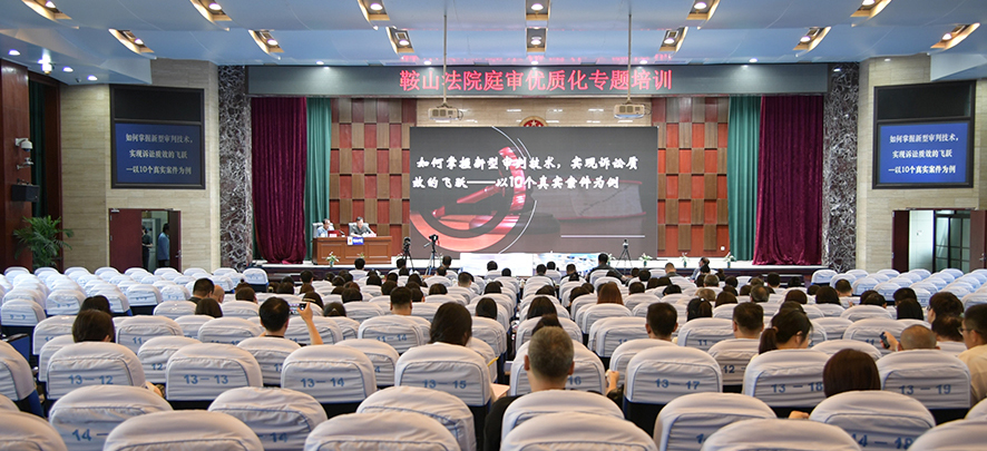 復(fù)旦大學(xué)法學(xué)院教授、博士生導(dǎo)師章武生在鞍山中院授課
