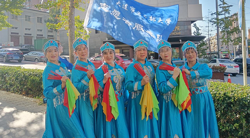 大連市老干部大學(xué)志愿服務(wù)隊(duì)