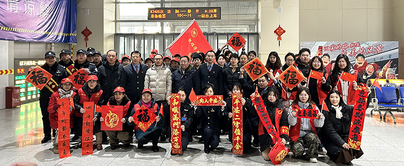 （撫順）一張張飽蘸筆力、滿含祝愿的“福”字在旅客手中傳遞