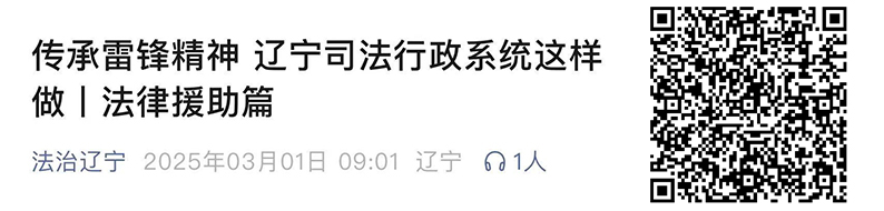 雷鋒精神111
