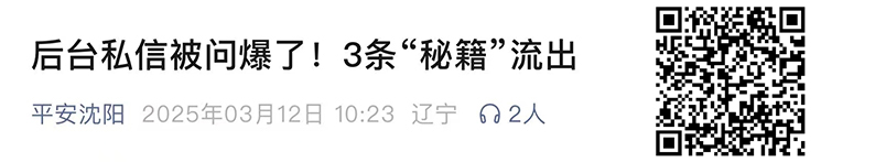 后臺私信111