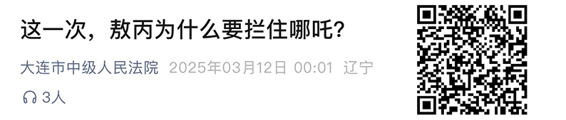 哪吒2111