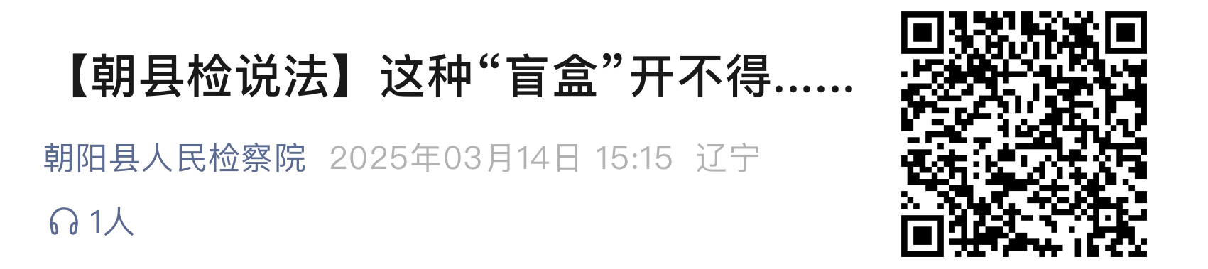 截圖拉車門-盲盒111