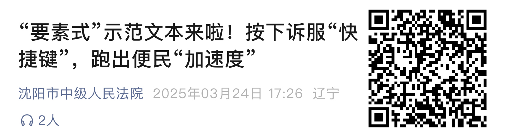 截圖-起訴書111