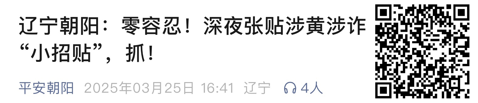截圖-小招貼111