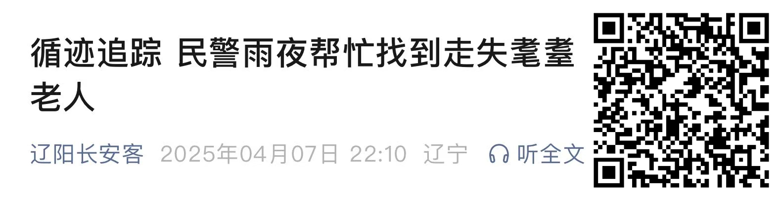雨夜找老頭111