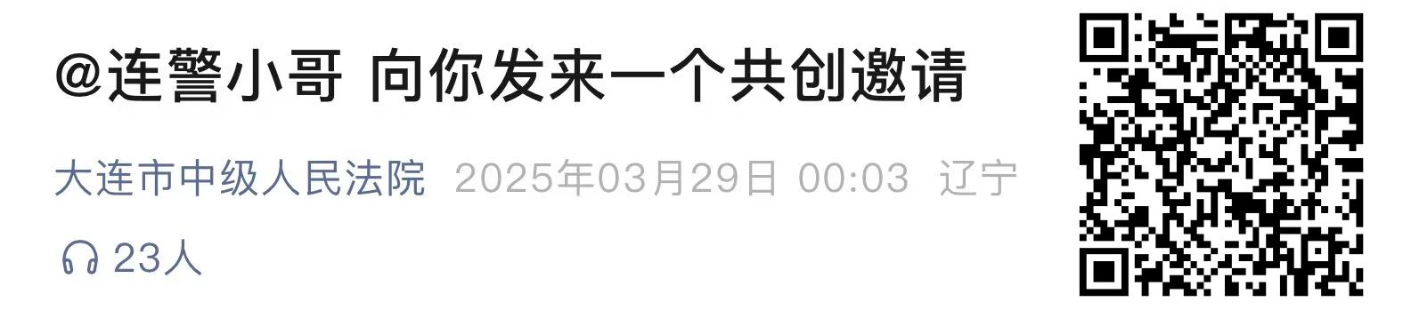 連警小哥111