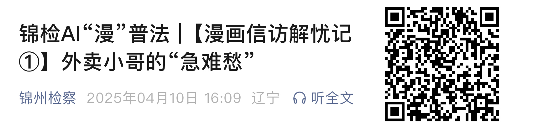 漫畫(huà)111