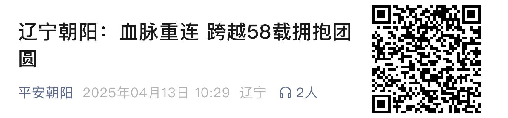 朝陽(yáng)111