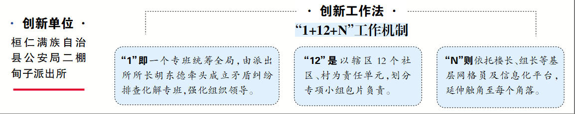 wechat_2025-04-23_091315_007